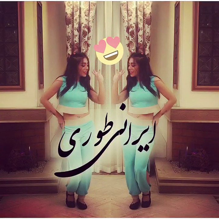 رقص زیبای دختر ایرانی