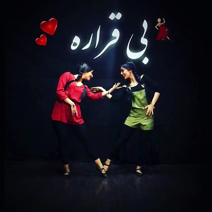 رقص دخترای ناز ایرانی با آهنگ بی قراره - video Dailymotion