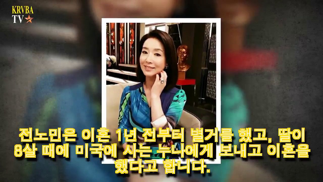 김보연 남편, 김보연 전노민 나이, 김보연 재산, 김보연 첫번째 남편, 김보연 정주영, 김보연 전노민 이혼 재혼-cyKWfQ4QtXY