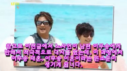 노사연 남편 이무송 이혼 재혼 루머 이유와 의사-LRq9JnqDgIc