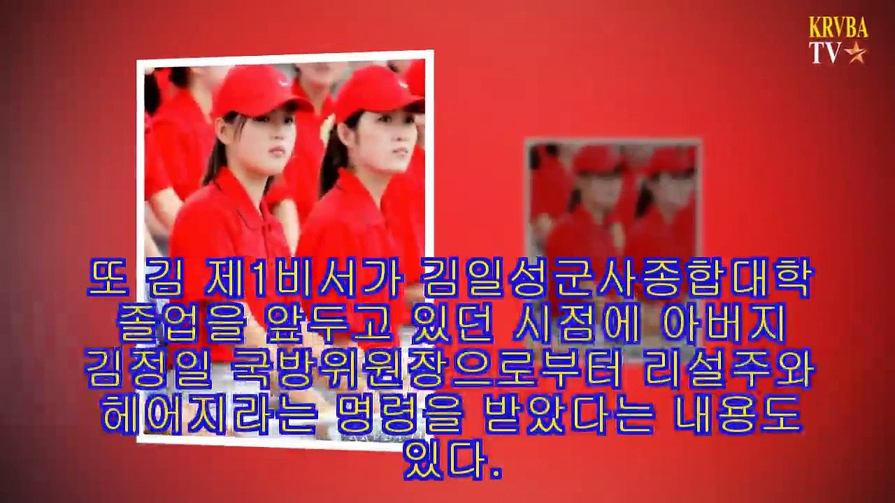 리설주 전 남편 장성택 리설주 동영상 비디오 김여정 기쁨조 관상 _ KRVBA TV-jX-0EfPKz54