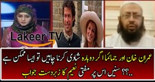 Mufti Naeem’s Telling About Imran Khan And Jemaima Khan Remarriage