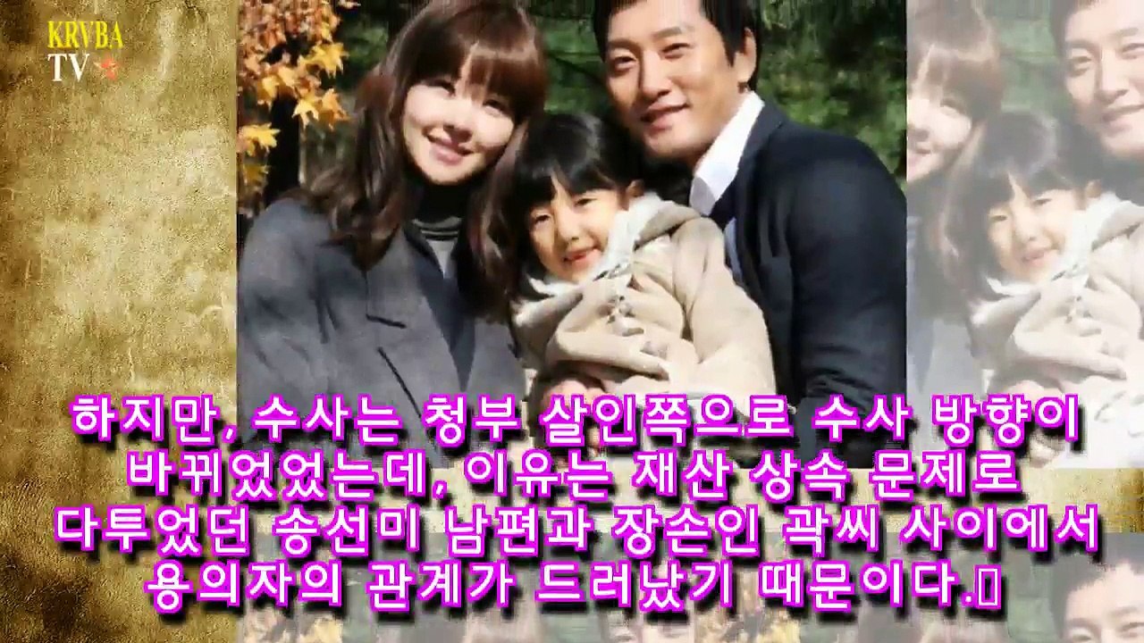 송선미 남편 청부살인 가능성에 조사 _ KRVBA TV-E73gzIAqMDc