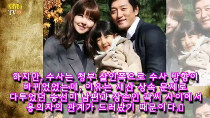 송선미 남편 청부살인 가능성에 조사 _ KRVBA TV-E73gzIAqMDc