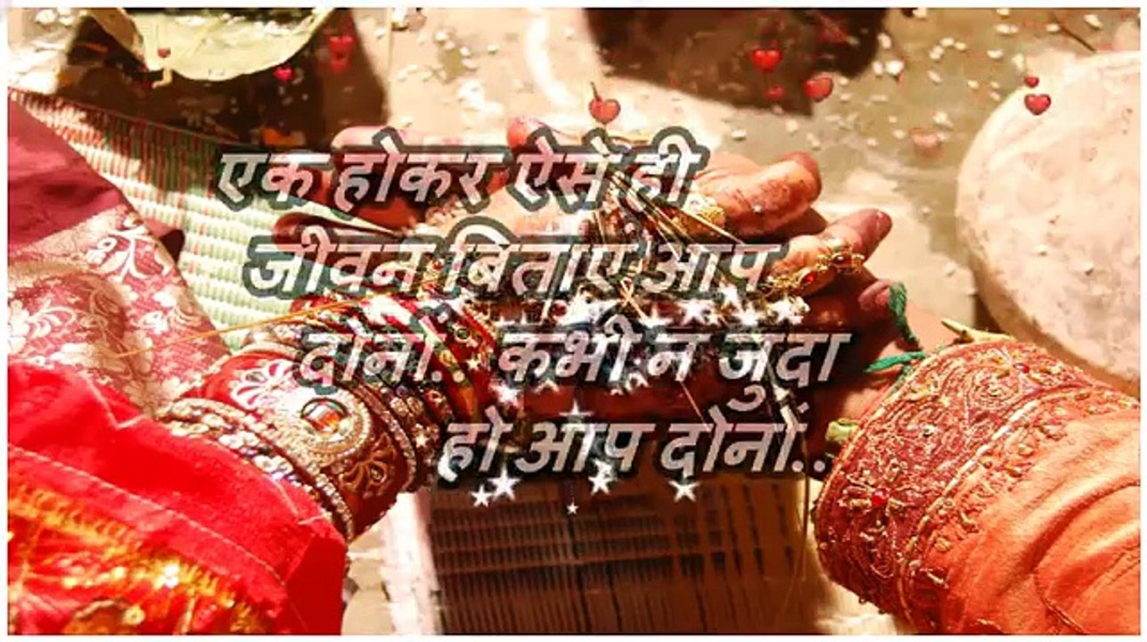 Happy Wedding Anniversary Wishes...रब करे आप दोनों  की जोड़ी कभी ना टूटे..आप दोनों कभी भी ..