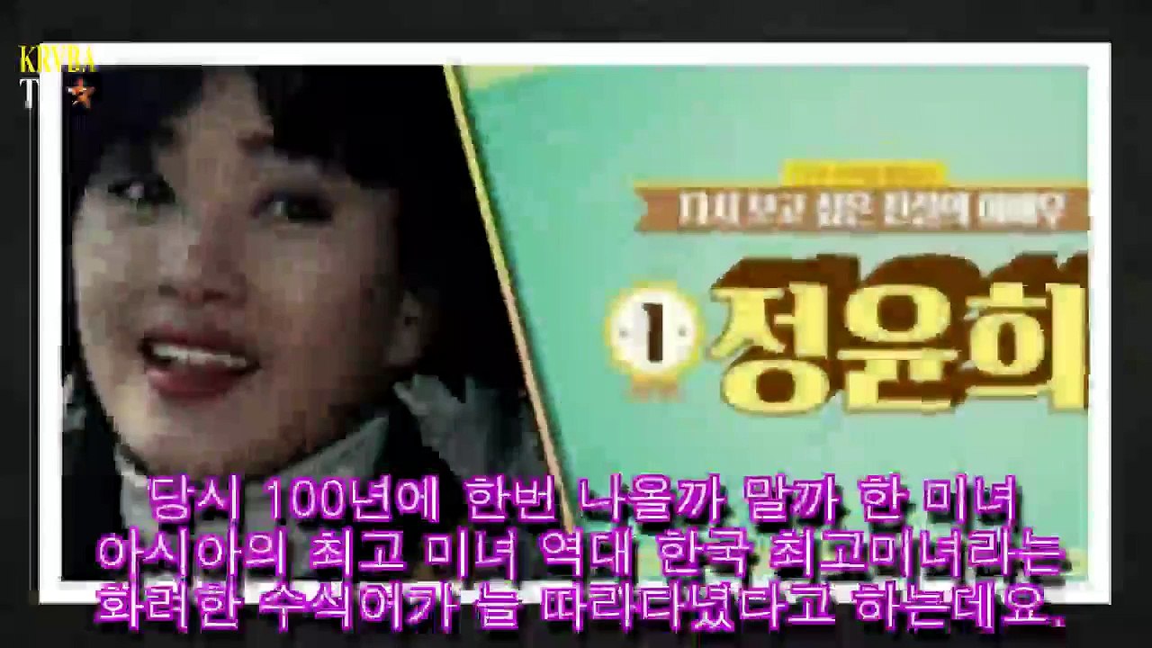 영화배우 정윤희 수애 나이 남편 조규영 최근모습 _ KRVBA TV-9bxlKT3lZZo