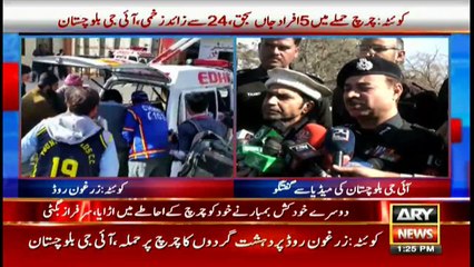 IG Baluchistan's statement on Quetta Church blast