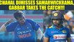 India vs SL 3rd ODI : Samarwickrama dismissed by Chahal, 100 run partnership ends | Oneindia News