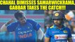 India vs SL 3rd ODI : Samarwickrama dismissed by Chahal, 100 run partnership ends | Oneindia News
