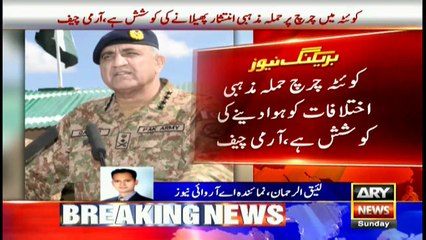 Quetta attack might be a tool to fuel religious violence: Army Chief