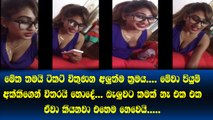 ඕන සෙද්දක් වෙන්න කියලා Piumi Hnsamali උක්කු පෙන්න පෙන්නා ටිකට් විකුණපු එකත් ඕන්න දැමා