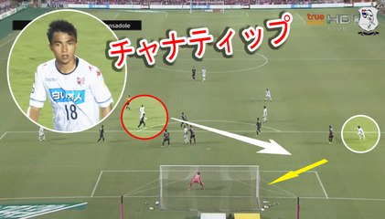 มาชม ฟอร์มของ "เจ ชนาธิป" ในเกมพบกับ เซเรโซ่ โอซาก้า