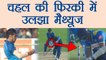 India vs Sri Lanka 3rd ODI : Chahal clean bowls Mathews for 17, India on Top | वनइंडिया हिंदी