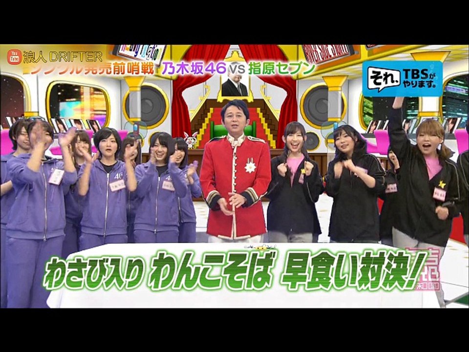 120417 有吉AKB共和国 前編 EP104【乃木坂46】