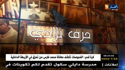 ِ حرف بلادي : صناعة الأحذية... صراع من أجل البقاء