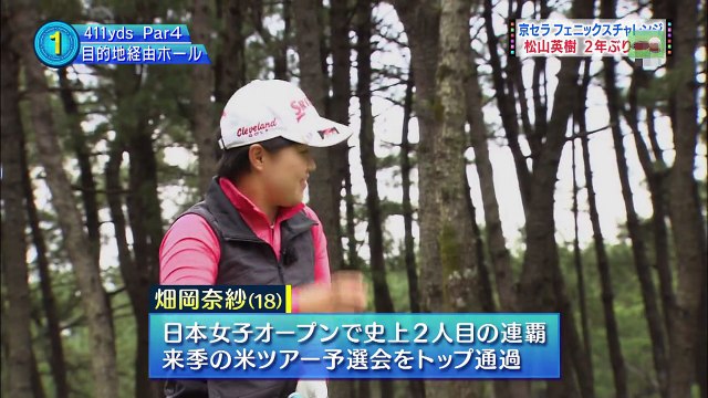 43:02 宮崎県のトムワトソンゴルフコース2017で松山英樹プロ畑岡奈紗プロ今平周吾プロ・笠りつ子プロがtournamentとは違う顔でゴルフを満喫！Tom Watson Golf Course 2017 in Miyazaki