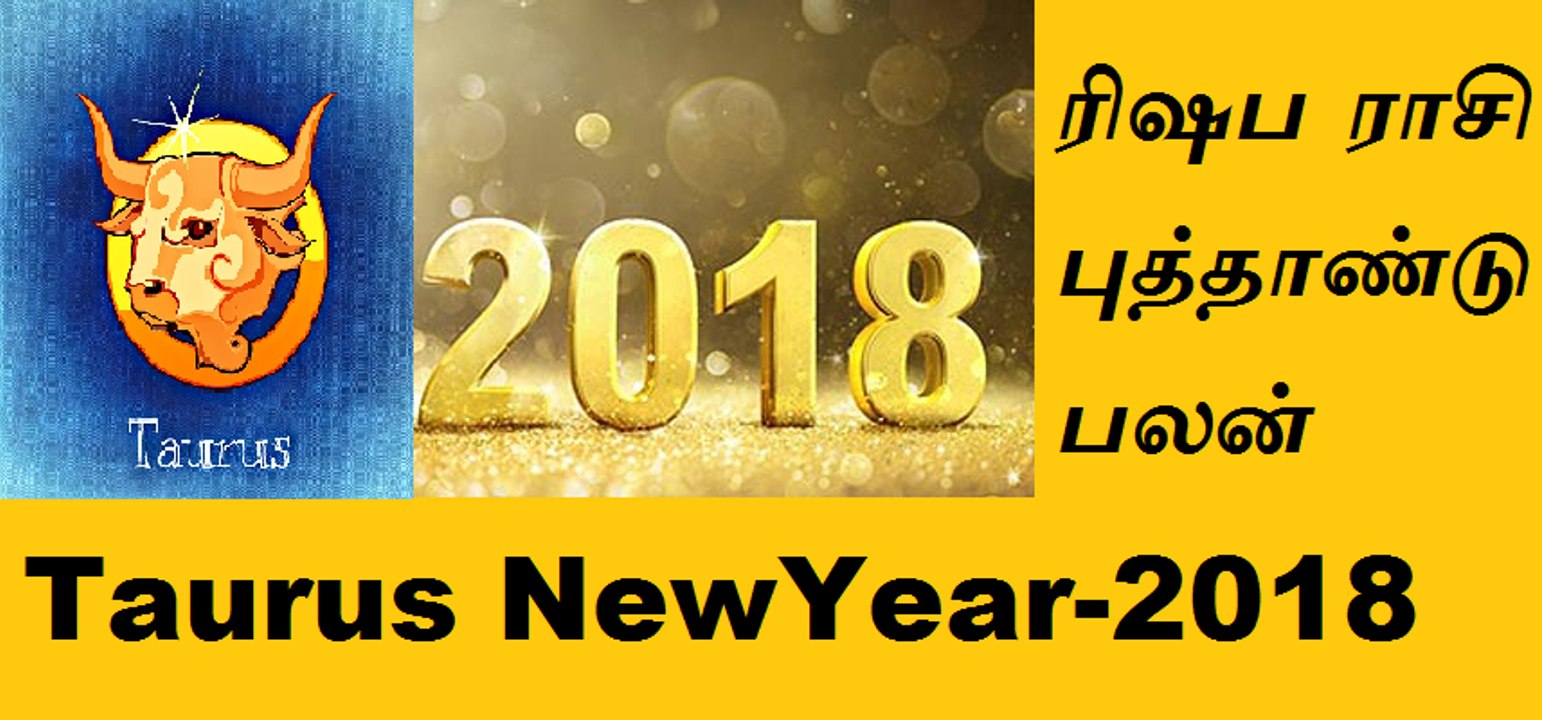 Rishabam (Taurus) NewYear Predictions..ரிஷப ராசி புத்தாண்டு பலன்