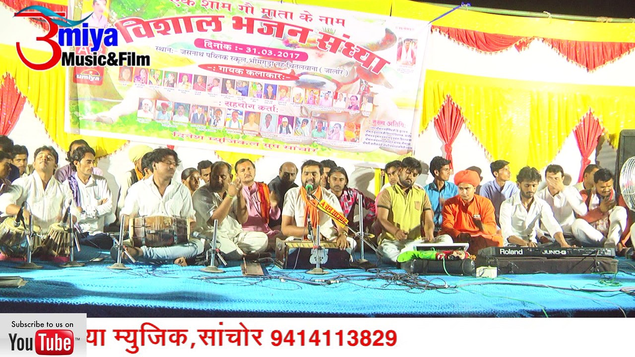 Rajasthani New Bhajan 2018 | Gau Mata Song | Subhash Pandit Live | FULL Video | Marwadi Songs