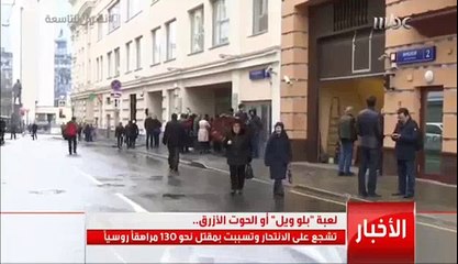 حقيقة لعبة الحوت الأزرق