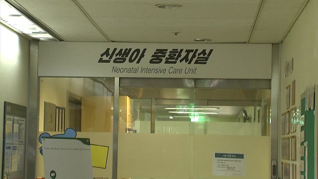 신생아 중환자실 첫 집단 사망...의료사고? 감염병? / YTN