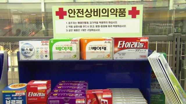 편의점 의약품 판매 확대 ...약사들 집단 반발 / YTN