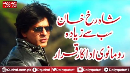 Shah Rukh Khan is the most romantic actor Magazine