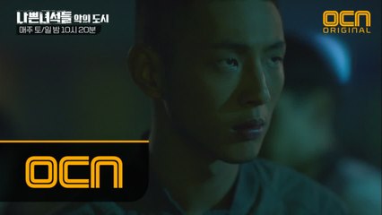 홀홀단신 클럽습격 지수! 동방파 중간보스 정석원과 한판승부! #원수는_스테이지에서_만난다