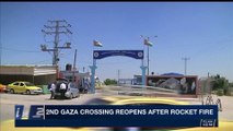 i24NEWS DESK | 2nd Gaza crossing reopens after rocket fire | Sunday, December 17th 2017