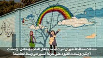 إقفال مدارس في طهران وفي مدن إيرانية أخرى بسبب التلوث
