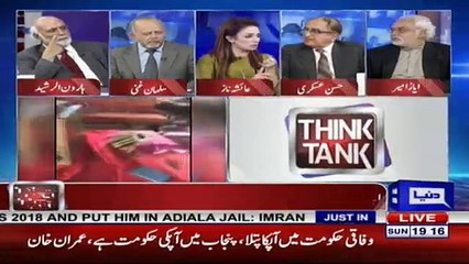 Think Tank - 17th December 2017