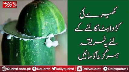 Do not forget this method for extracting your knees