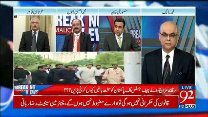 Breaking Views With Malick - 17th December 2017