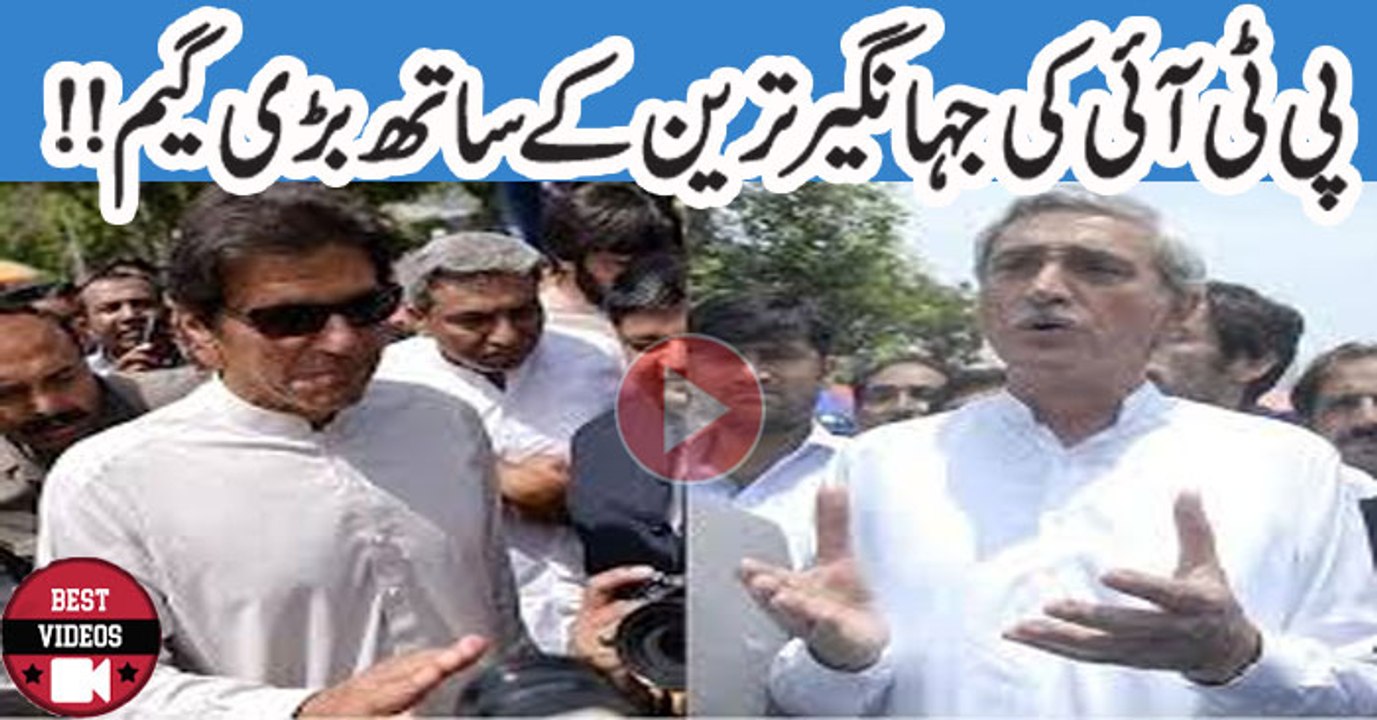 PTI Was Aware Of Tareen's Diqualification