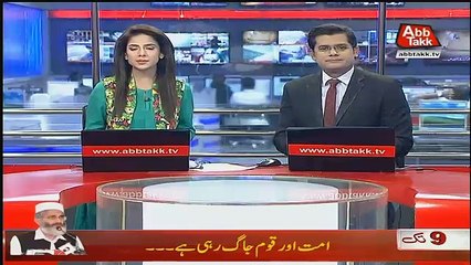 Abbtak News 9pm Bulletin – 17th December 2017