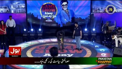 Game Show Aisay Chalay Ga – 17th December 2017 2