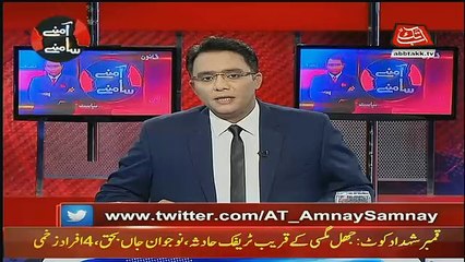 Aamne Saamne – 17th December 2017