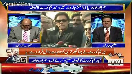 Takra On Waqt News – 17th December 2017