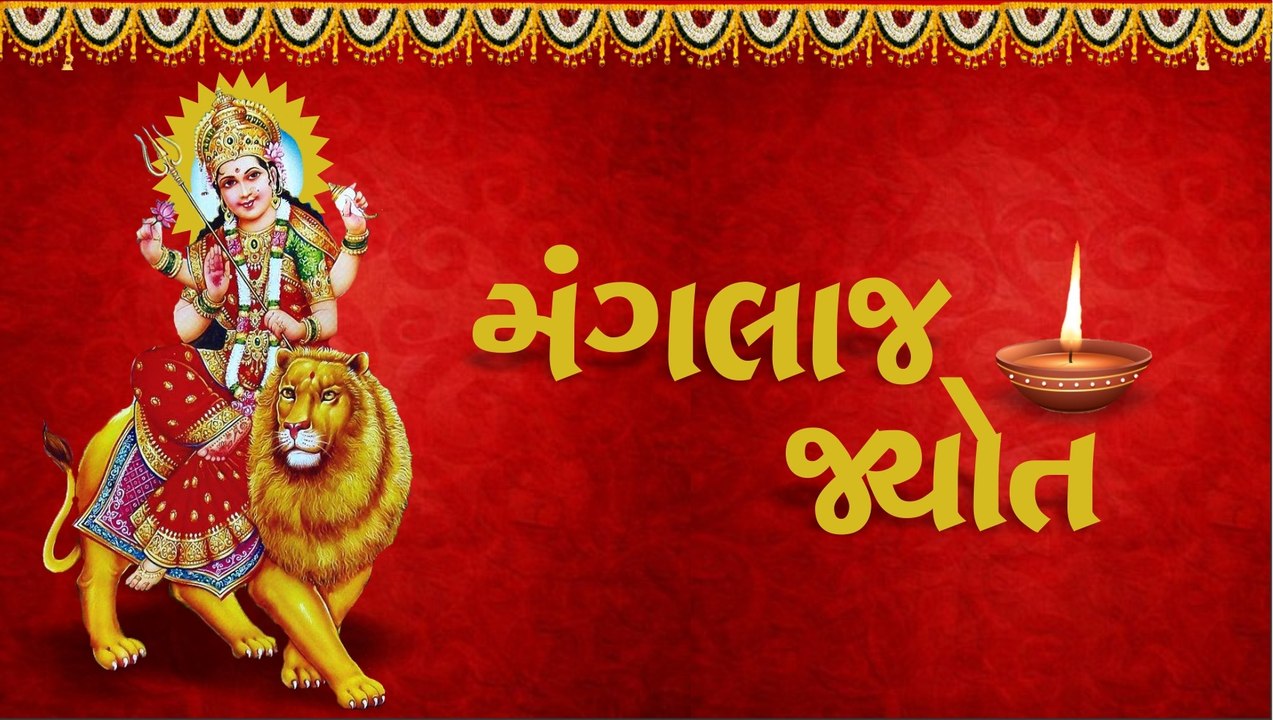 Manglaj Jyot