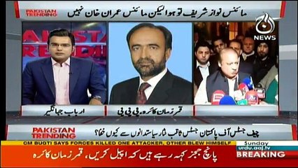 Pakistan Trending on Aaj News - 17th December 2017