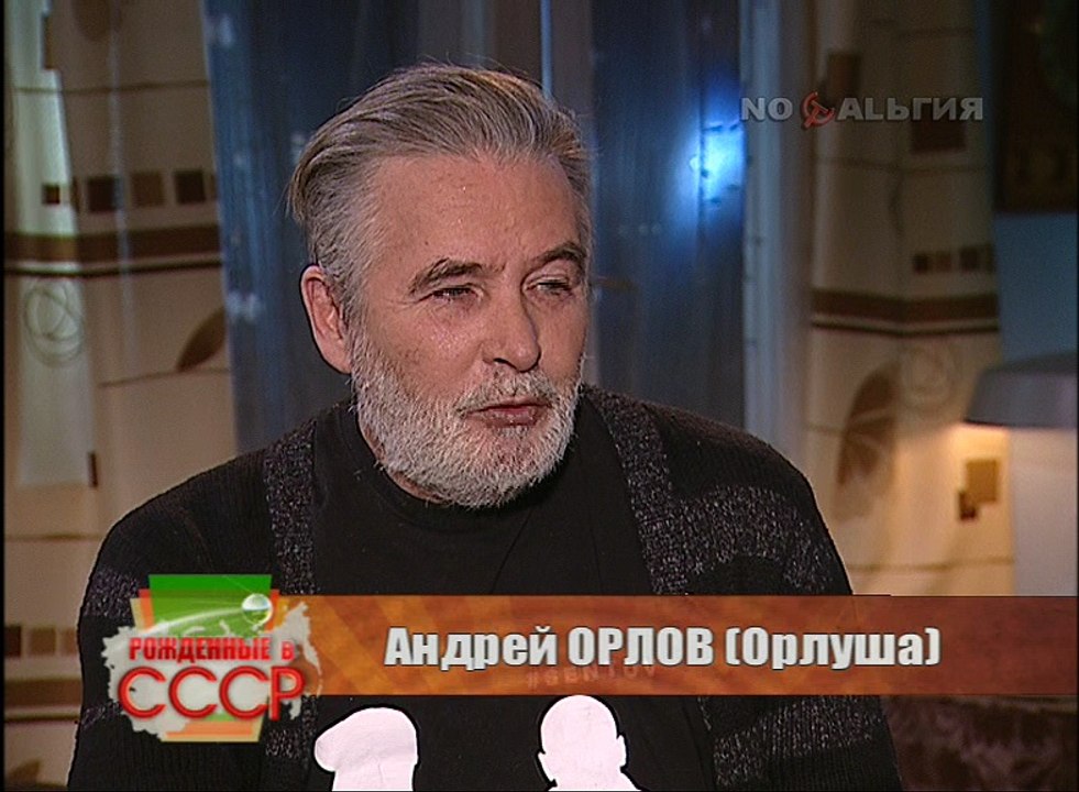 Орлуша 2017