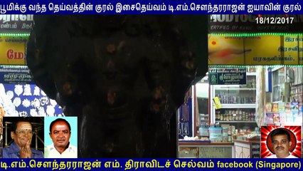 Thiruparankundram  Murugan Temple   T M Soundararajan Legend  song  4