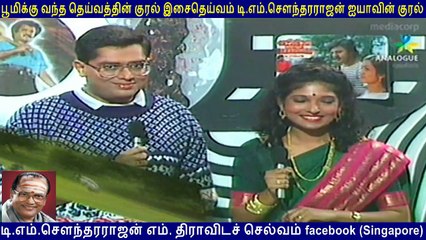 T M Soundararajan Legend  & SINGAPORE TMS MOGHAN