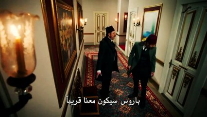 إعلان الحلقة 30 مسلسل السلطان عبد الحميد الثاني مترجم للعربية