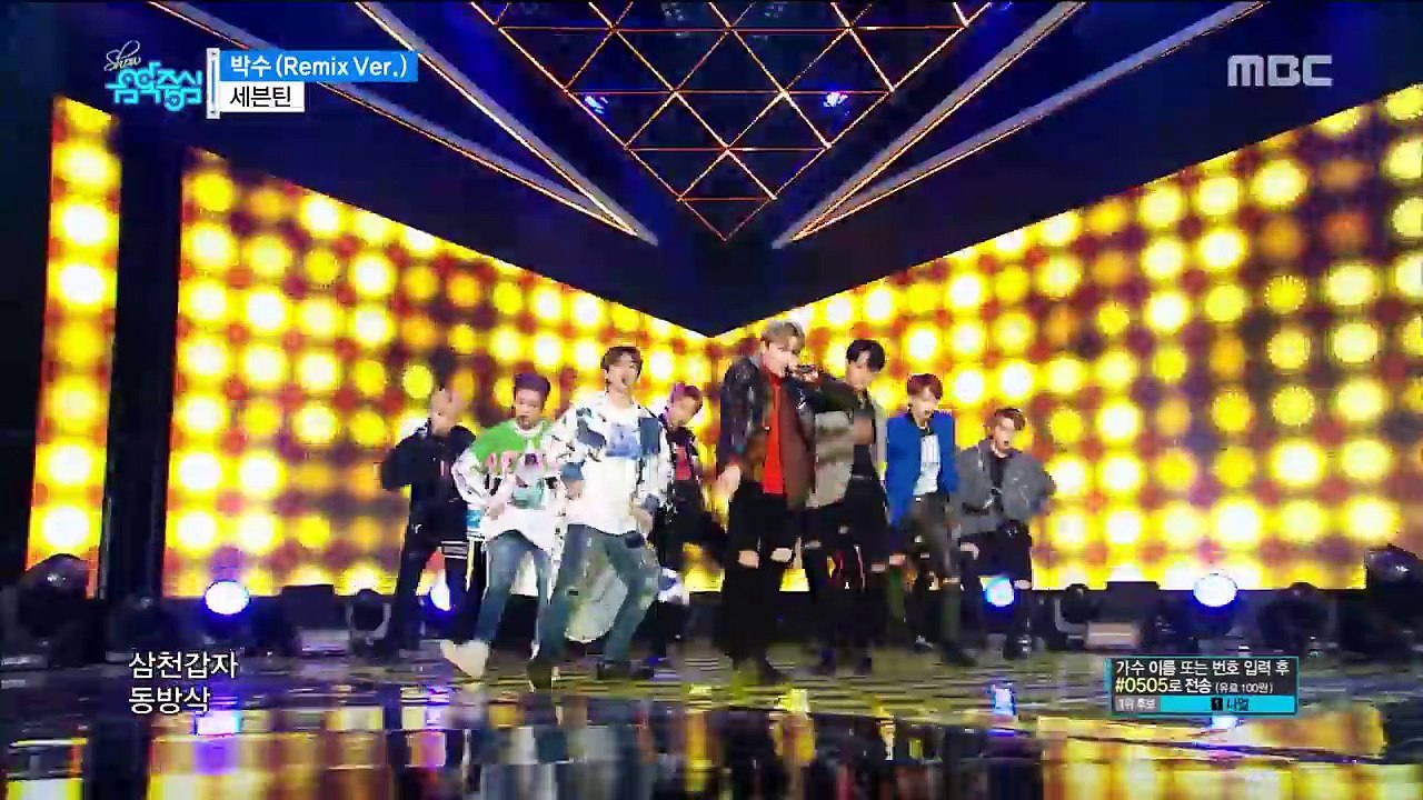 [HOT] SEVENTEEN - Clap, 세븐틴 - 박수 (Remix Ver.) 20171209-lFh1_uQKbtQ