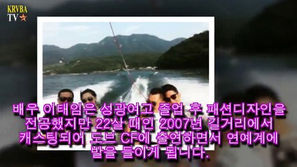 이태임 고백남 이명박 아들 이시형 확인해보니..-kjpG8gs-RUo