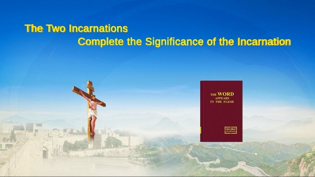 Almighty God's Word The Two Incarnations Complete the Significance of the Incarnation | The Church of Almighty God