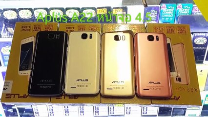 รีวิว review Aplus A22 ราคา 1900 บาท-Fs0UJjvpdy0
