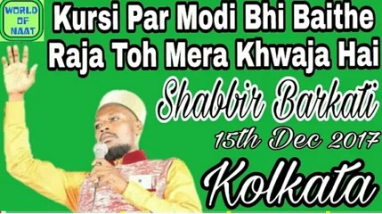 Latest Shabbir Barkati at Kolkata 15th December 2017 Superhit Conference.beck bagan