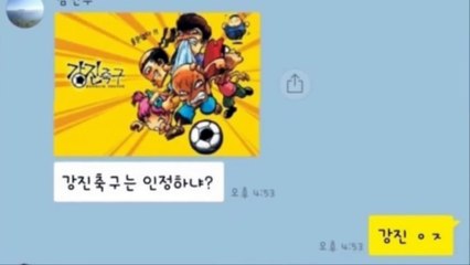 공짜 돈이 좋은 친구 카톡대화-r0Zlxx-BA9s