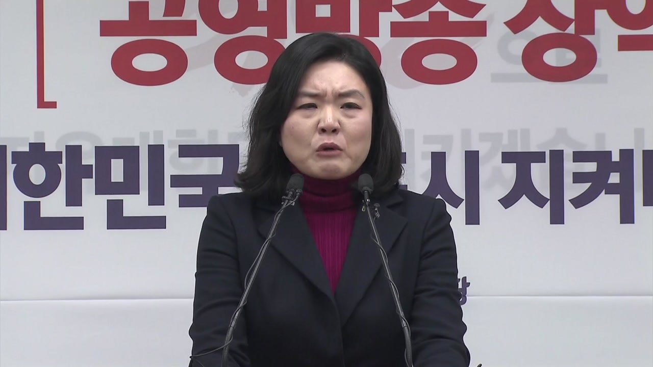 류여해 최고위원이 눈물 펑펑 흘린 까닭은? / YTN
